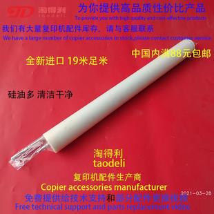 6080 清洁布 7080 7000定影清洁纸 油布 6000 适用施乐小风神5080