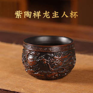 云南建水紫陶茶杯主人杯全手工雕刻祥龙紫陶杯个人专用大号品茗杯