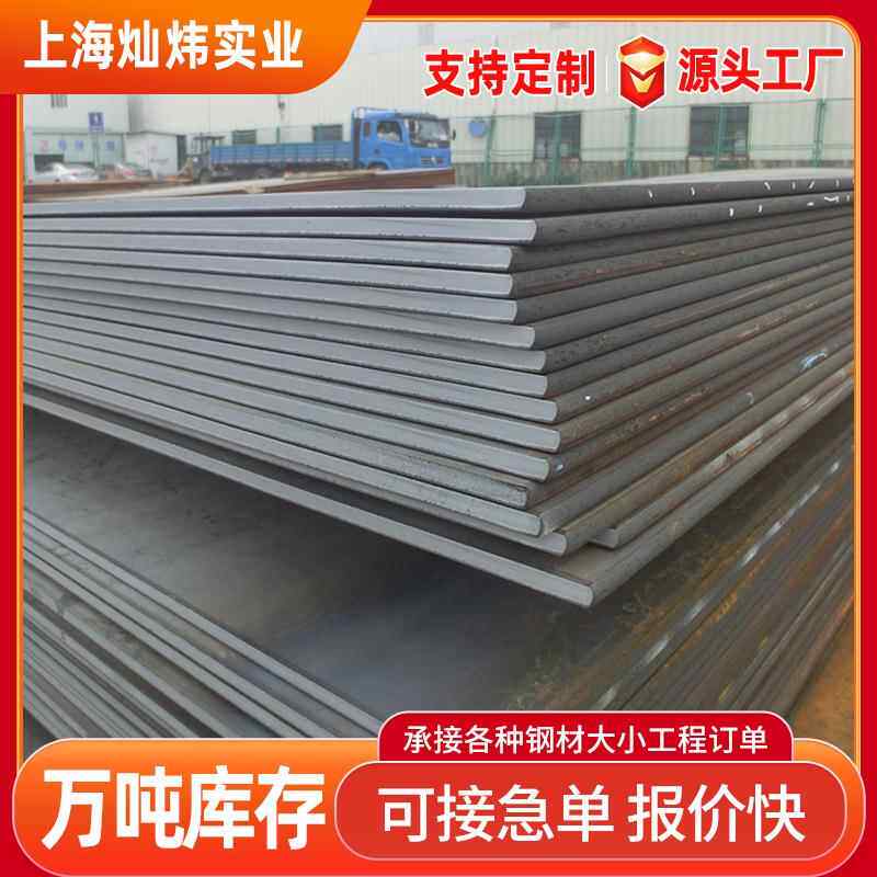 厂家直销钢板3.0-20mm中板25mm中厚板SS400热轧钢板Q355B