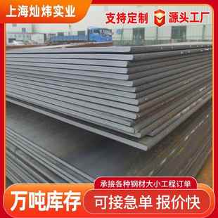 厂家直销钢板3.0 20mm中板25mm中厚板SS400热轧钢板Q355B