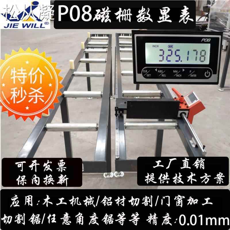 松从凝M503磁栅数显表定位架送料架定位尺铝合金木工推台锯切割机金王锯