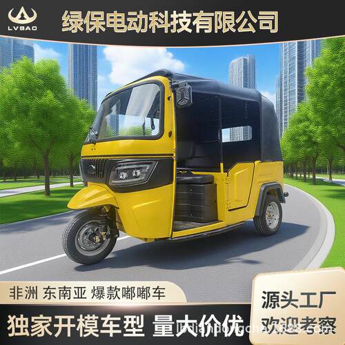 爆款嘟嘟车载客三轮车5座三轮车非洲三轮车带棚三轮国外客运三轮