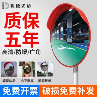 广角镜车库反光镜凸面镜道路转角镜凸面镜片凹凸透镜防盗镜转弯镜