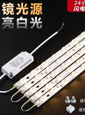 led长条灯芯客厅吸顶灯改造灯板全光谱透镜光源高亮白光替换灯条