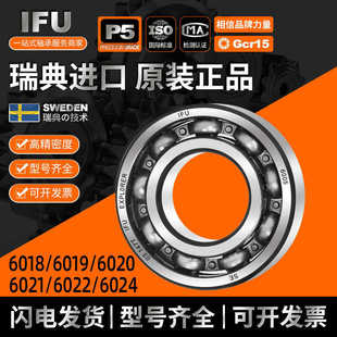 6020 6021 6022 深沟球轴承轴承IFU 6019 6024Z 电机轴承 6018