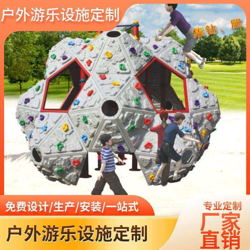 室内儿童趣味攀岩墙滑梯抱石户外大型学校体适能场馆玻璃钢攀岩滑