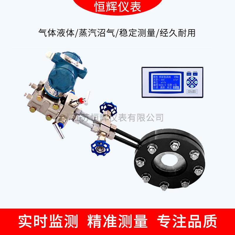 液体水蒸气一体化孔板流量计差压式孔板节流装置标准孔板流量计