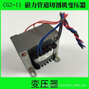 控制箱 变压器 11磁力管道切割机自动切割机配件 华威通用CG2