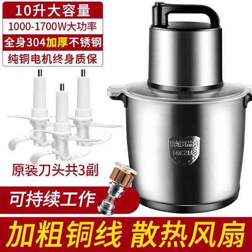 正品商德国BERLIN绞肉机用0电动多功能1升大容量搅拌机家大功率打