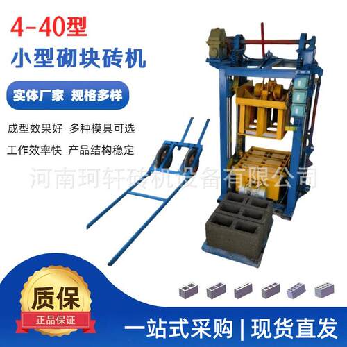 模具可换4-40小型水泥制砖机砖机厂家免烧砖机多孔混凝土制砖机