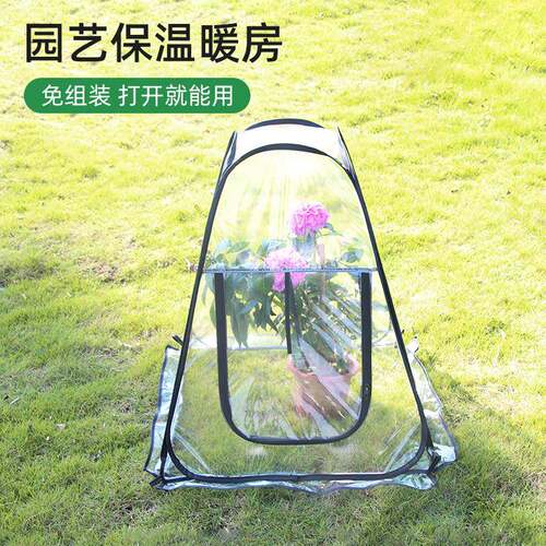 室膜折叠便携家庭植保温棚暖房阳WTK光房迷你防水温透明罩户外花