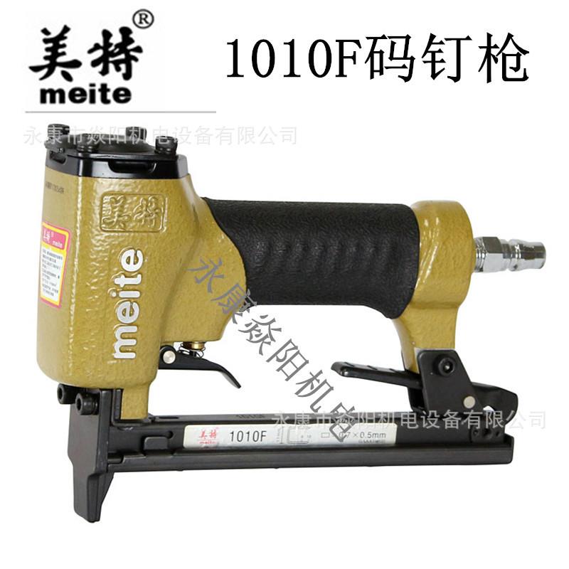 meite1010F气动钉枪码钉枪U型钉枪木工1006F1008F1010F
