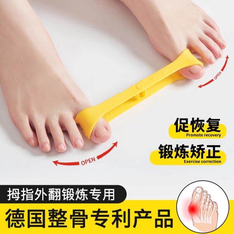 拇指外翻矫正器锻炼带改善大脚骨分趾弹力带男女士脚趾训练拉力器