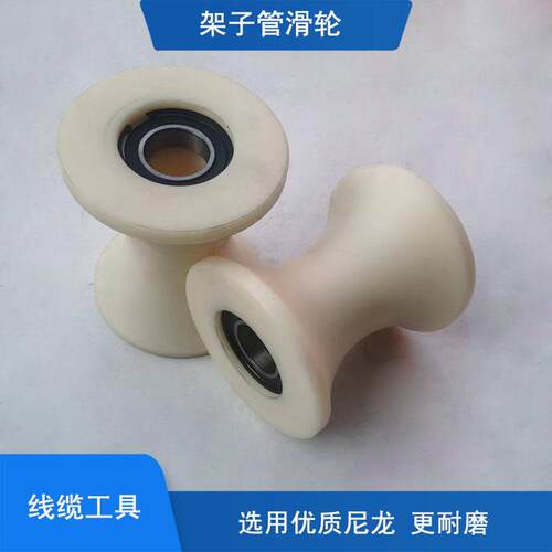 电缆滑轮架子管滑轮滑车 铁管钢管滑轮 尼龙放线滑轮滑车 180*200