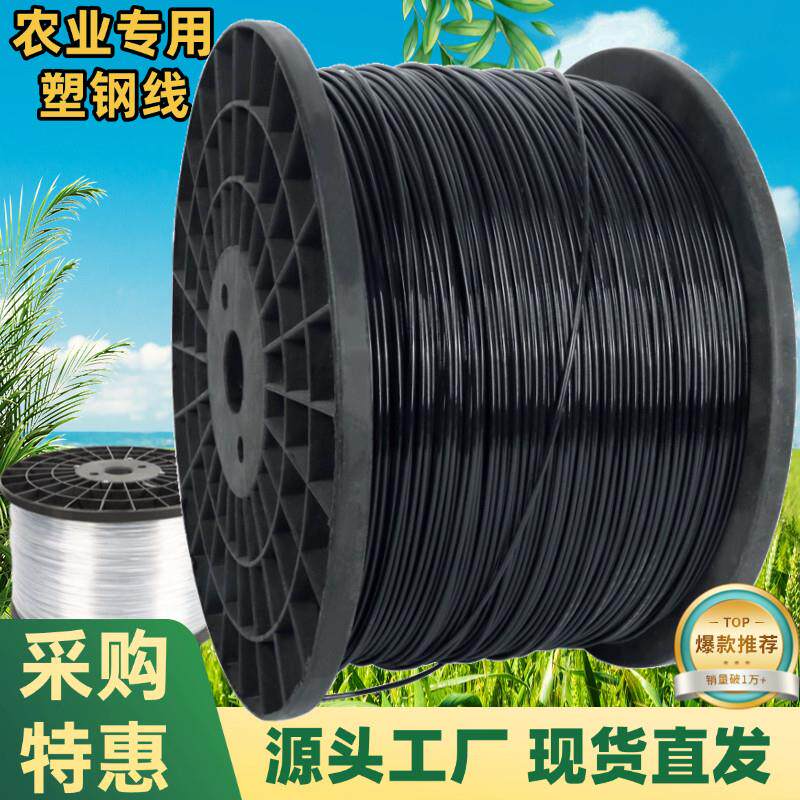 塑钢线大棚专用压膜线高强度养殖丝拉线百香果葡萄架网床绳子托幕
