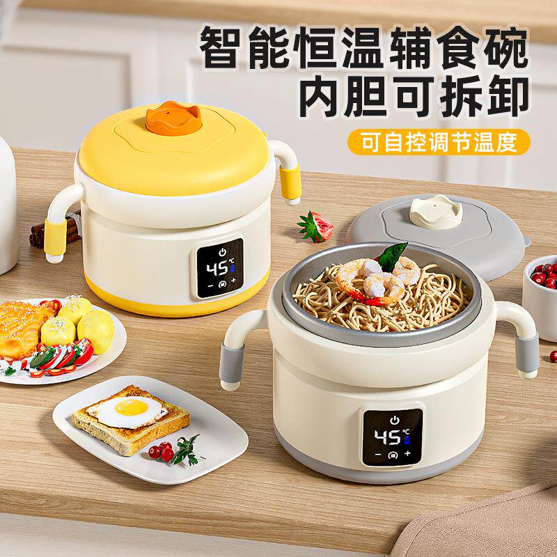 新款儿童恒温碗婴儿保温辅食安全充电式加热宝宝餐碗智能免注水