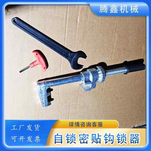 GSQ-50自锁钩锁器密贴铁路道岔锁闭器道i岔单轨锁勾型扳手内锁式