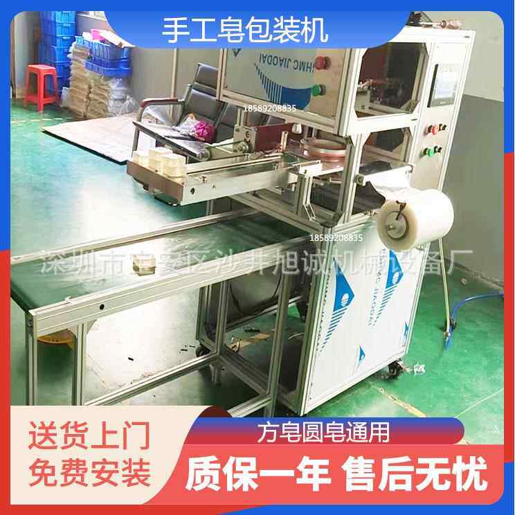 厂家直销包膜机,保鲜膜手工皂包装机,香皂包膜机,自动给料