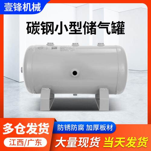 20升卧式储气罐真空泵设备恒压稳压罐小型碳钢储气罐储气筒