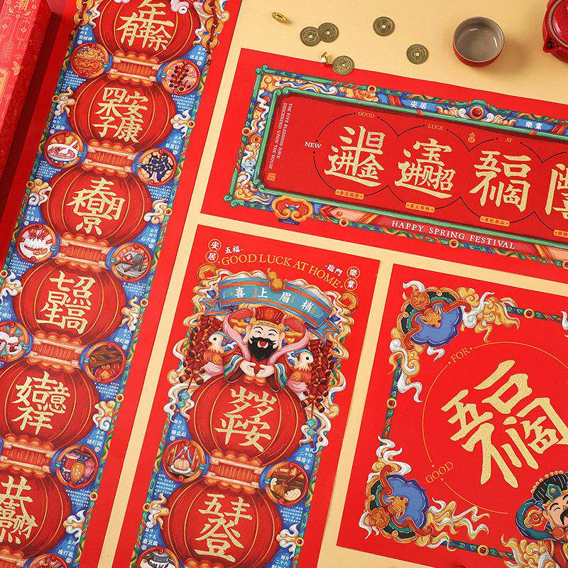 2026马年组合字对联龙年春节家用新年福字门贴高档插画春联可定制