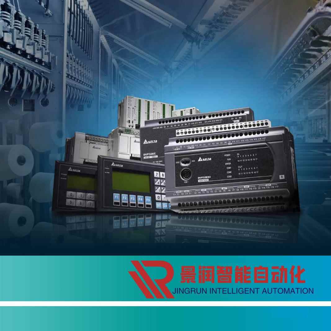 DVP20EH00R3台达20点主机12DI/8DO(继电器/250Vac/24Vdc/2A2路