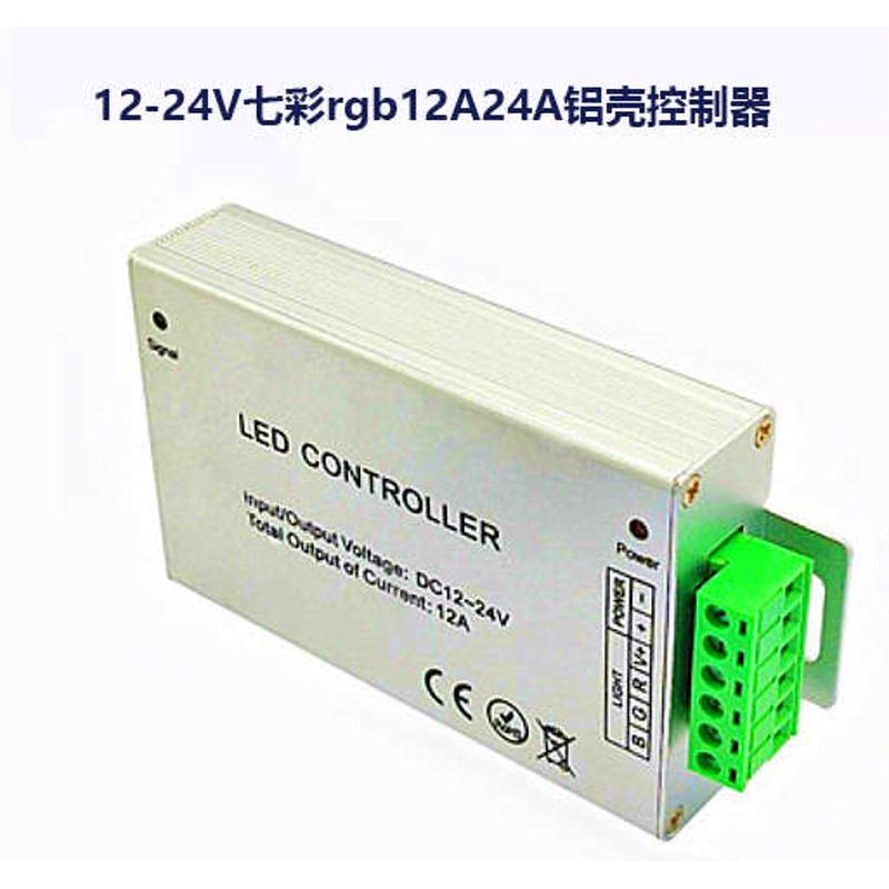 RGB七彩四线控制器灯带灯条灯板模组变色渐变屏闪跳变铝壳12V24伏