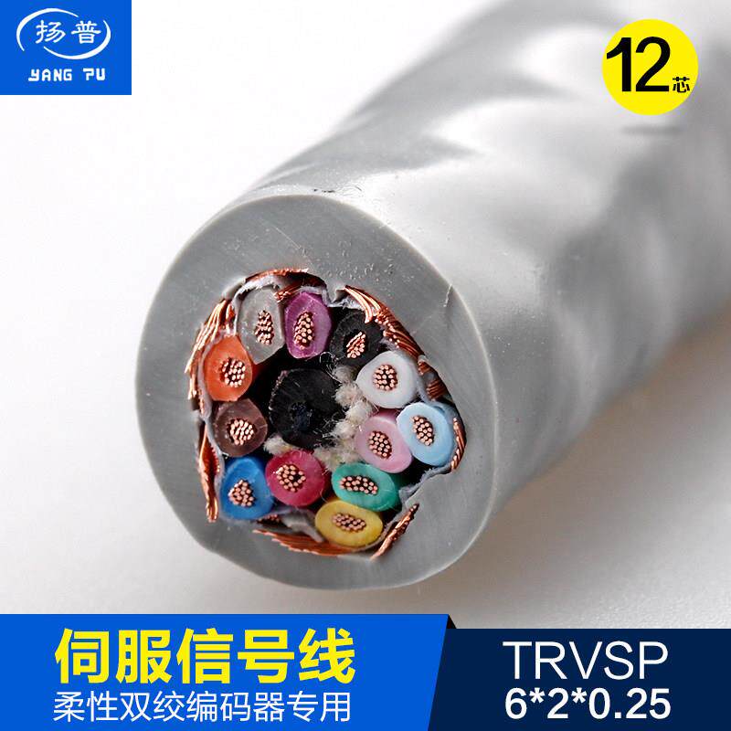 国标trvvsp高柔性屏蔽双绞拖链电缆TRVSP2/4/6/8伺服马达编码器线