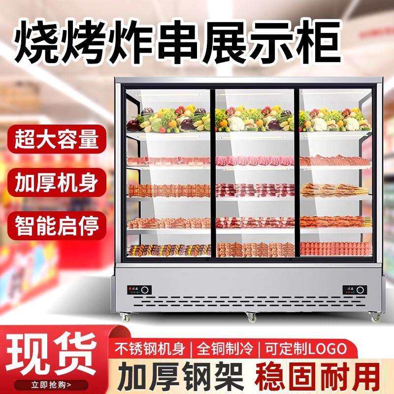 商用串串柜直冷麻辣烫展示柜冷藏保鲜柜烧烤炸串点菜柜立式