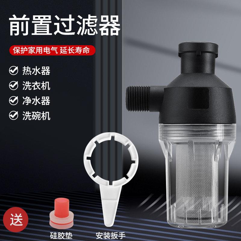 热水器前置过滤器水垢进水智能马桶洗衣机太阳能阻垢不锈钢免换芯