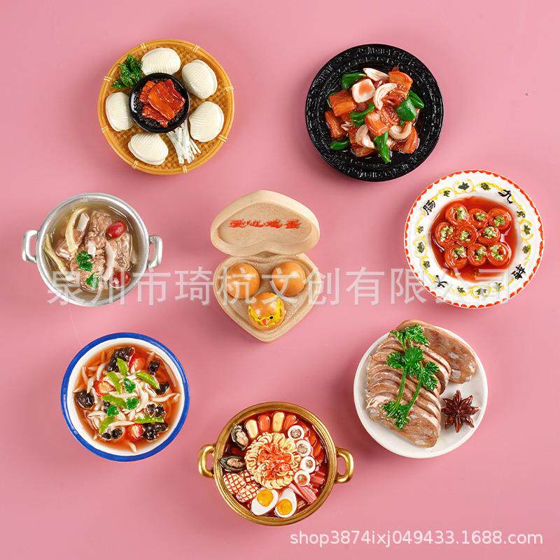 地方特色美食冰箱贴九转大肠煨羊肉蒸肉山西名菜豪华大卡食玩磁贴