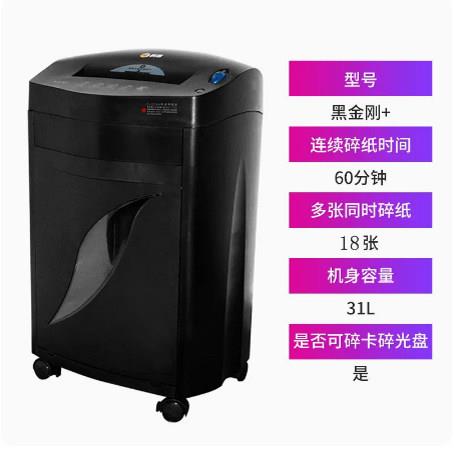 科密黑金刚+碎纸机粉碎机连续碎60分钟碎卡碎光碟31L容量单次18张