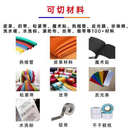 988全自动切带机冷热两用松紧带魔术贴切刀热缩管绳织带斜切机