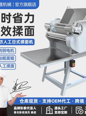 揉面机全自动仿手工高速静音压面机不锈钢新款包子馒头擀皮机