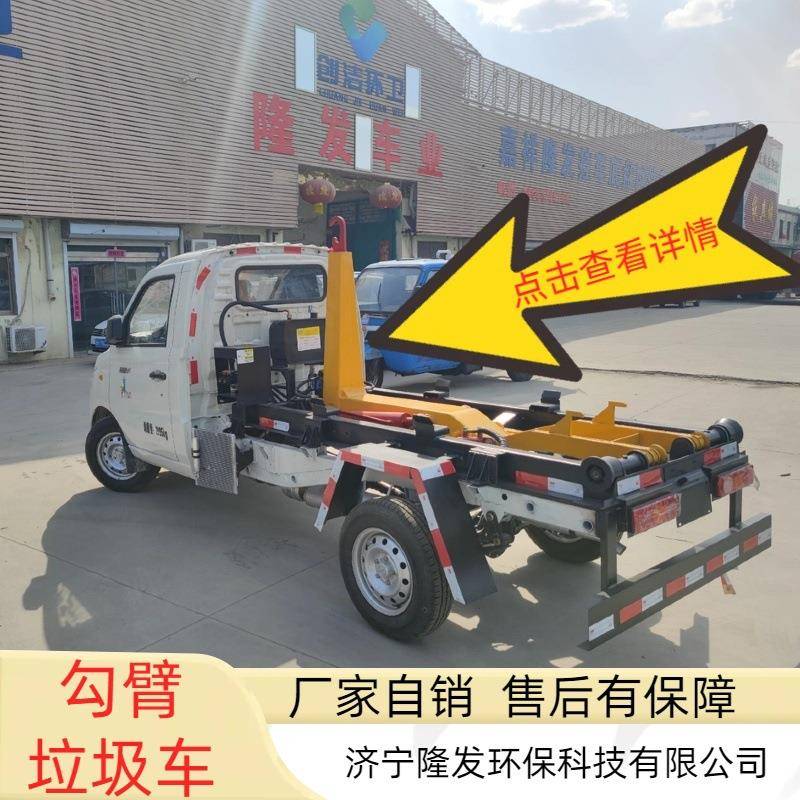 隆发大型勾臂垃圾车3-5方可伸缩车厢可卸式垃圾车村镇垃圾转运车