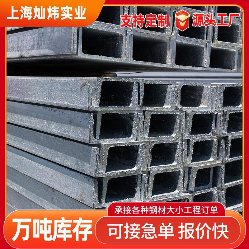 厂家现货镀锌槽钢 q235b槽钢国标规格齐全 热轧槽钢量大从优