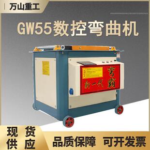 GW55数控型钢筋弯曲机工地用圆钢螺纹钢筋折弯机全自动钢筋弯曲机