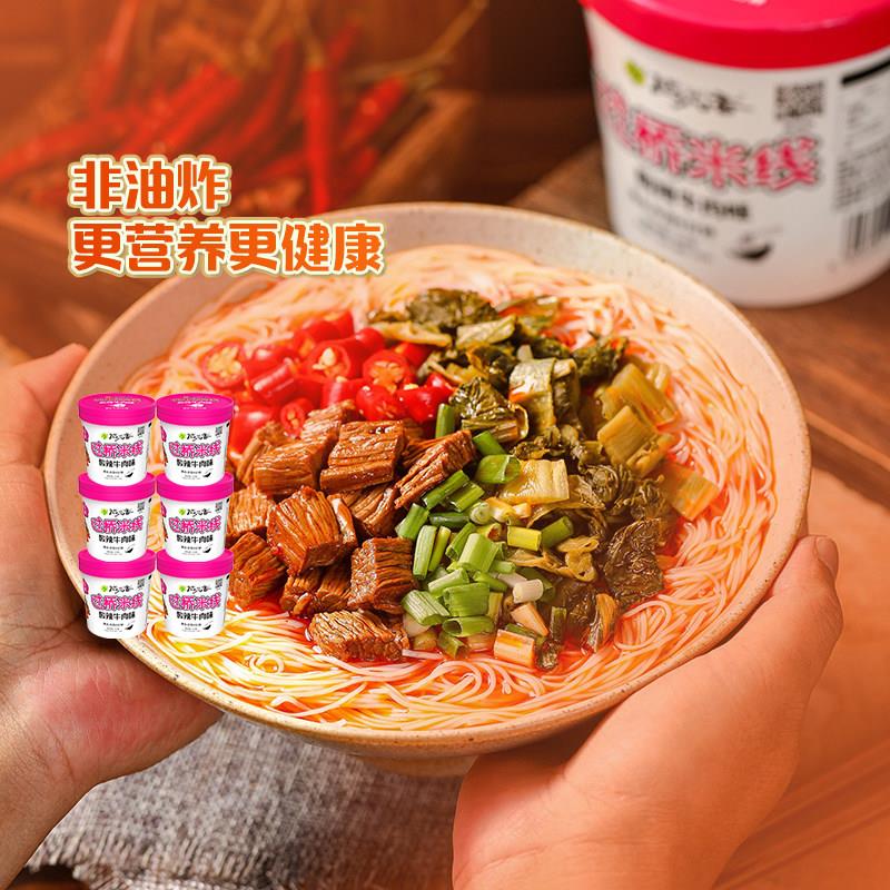 稻花香 过桥米线米粉冲泡酸辣粉夜宵速食粉丝泡面泡面整箱6桶装