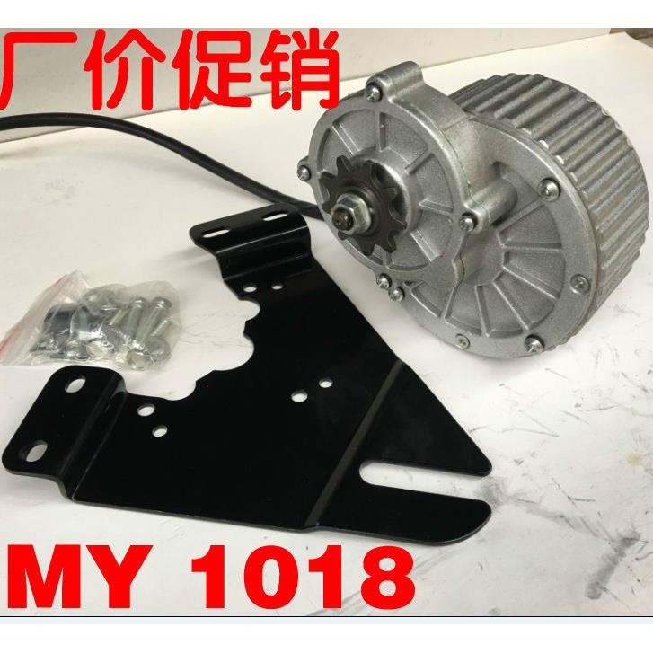 叶子专卖永磁直流有刷减速电机MY1018-250W24V 电动自行车