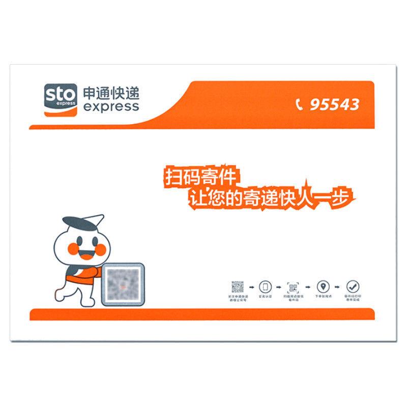 新版申通快递信封申通信封防水袋文件袋夹大小文件封纸制品