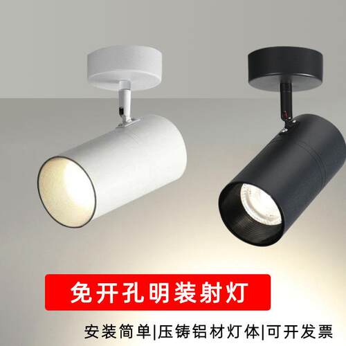 明装吸顶射灯服装商用客厅餐饮暖光家用可调角度聚光LED天花射灯