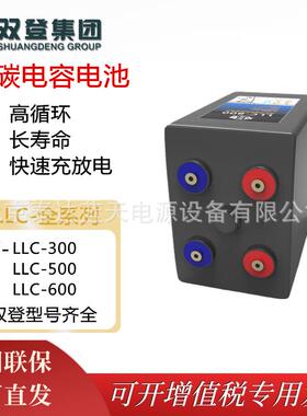 双登蓄电池LLC-800 2V800AH电力智能电网微电网系统2V1000AH储能
