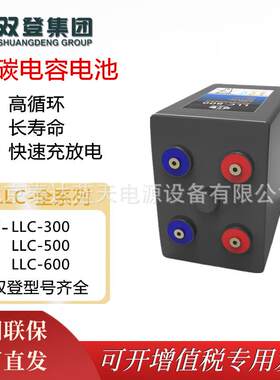 双登蓄电池LLC-800 2V800AH电力智能电网微电网系统2V1000AH储能