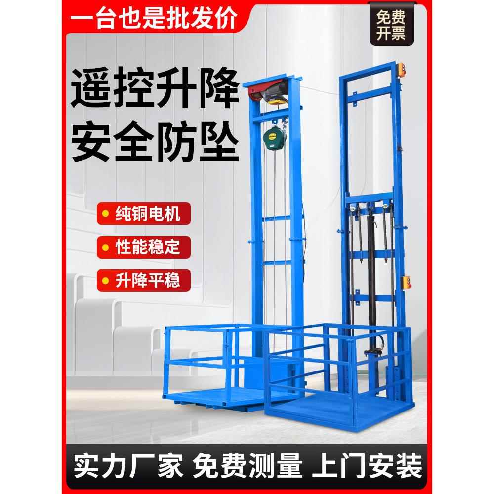 家用小型简易电梯液压升降升降平台仓库工厂货梯升降机电动升降机