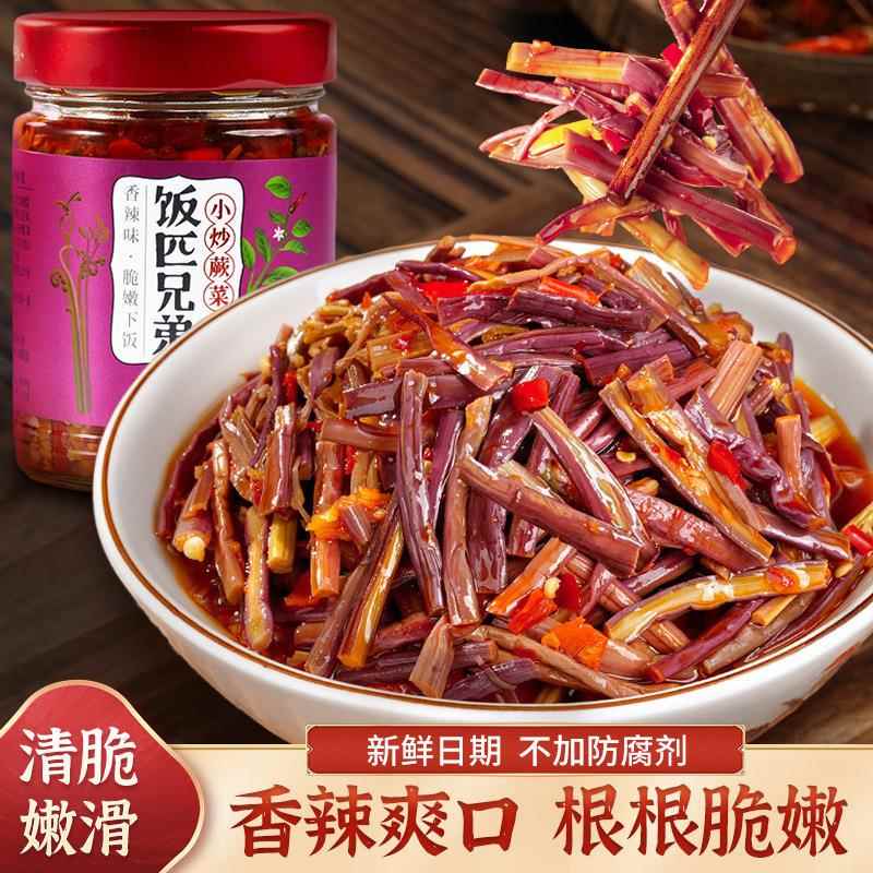 小炒蕨菜下饭菜香辣即食湖南特产辣椒酱咸菜剁椒酱非新鲜散装雪菜