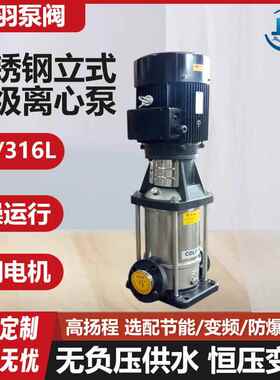 CDLF120-70不锈钢立式多级离心泵QDLF120-70耐腐蚀立式多级泵