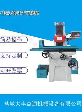 MD250卧轴矩台电动平面磨床