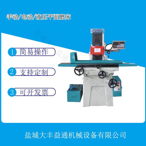 江苏供应M820S手动平面磨床东北M618磨床