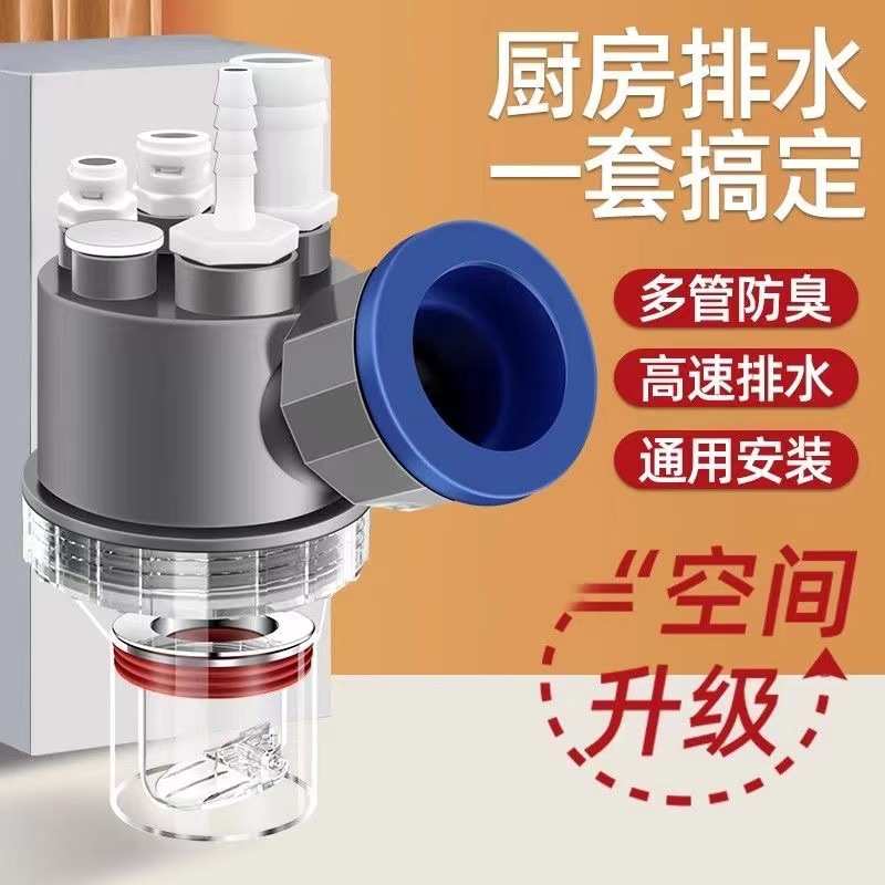 水器洗菜神器厨房下水管集成下通分水器盆专用返三通防臭排水三头