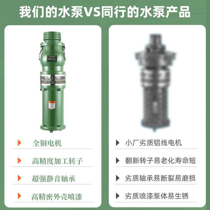 QY油泵高杨程用清水浸JWS泵三农相压园林排灌潜水高泵扬程高扬程