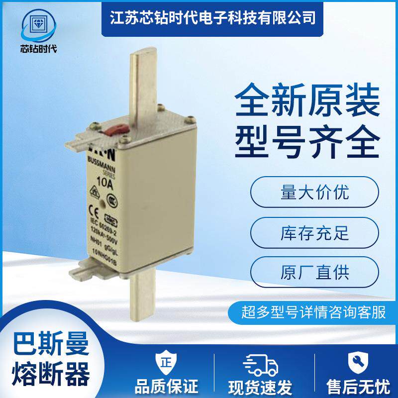 63NHG01B80NHG01B100NHG01B巴斯曼BUSSMANN快速保险丝熔断器